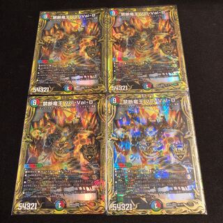 禁断竜王 Vol-Val-8