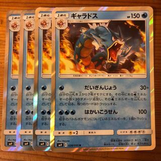 ギャラドス だいぎんじょう R レア ポケモンカード ポケカ 1枚の通販