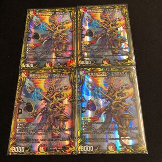 聖竜ボルシャック・ウルフェウス