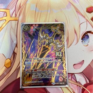 断罪ノ滅刃ジャッジメント･ドラゴン･ソード 1枚