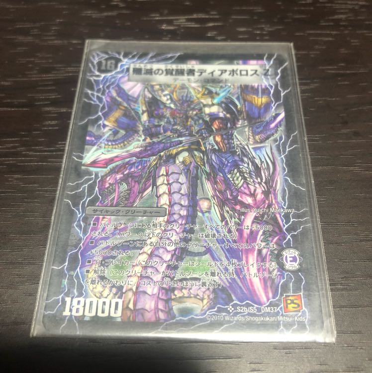 デビルディアボロスZ