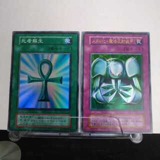 遊戯王初期、死者蘇生スーパレア、メタル化