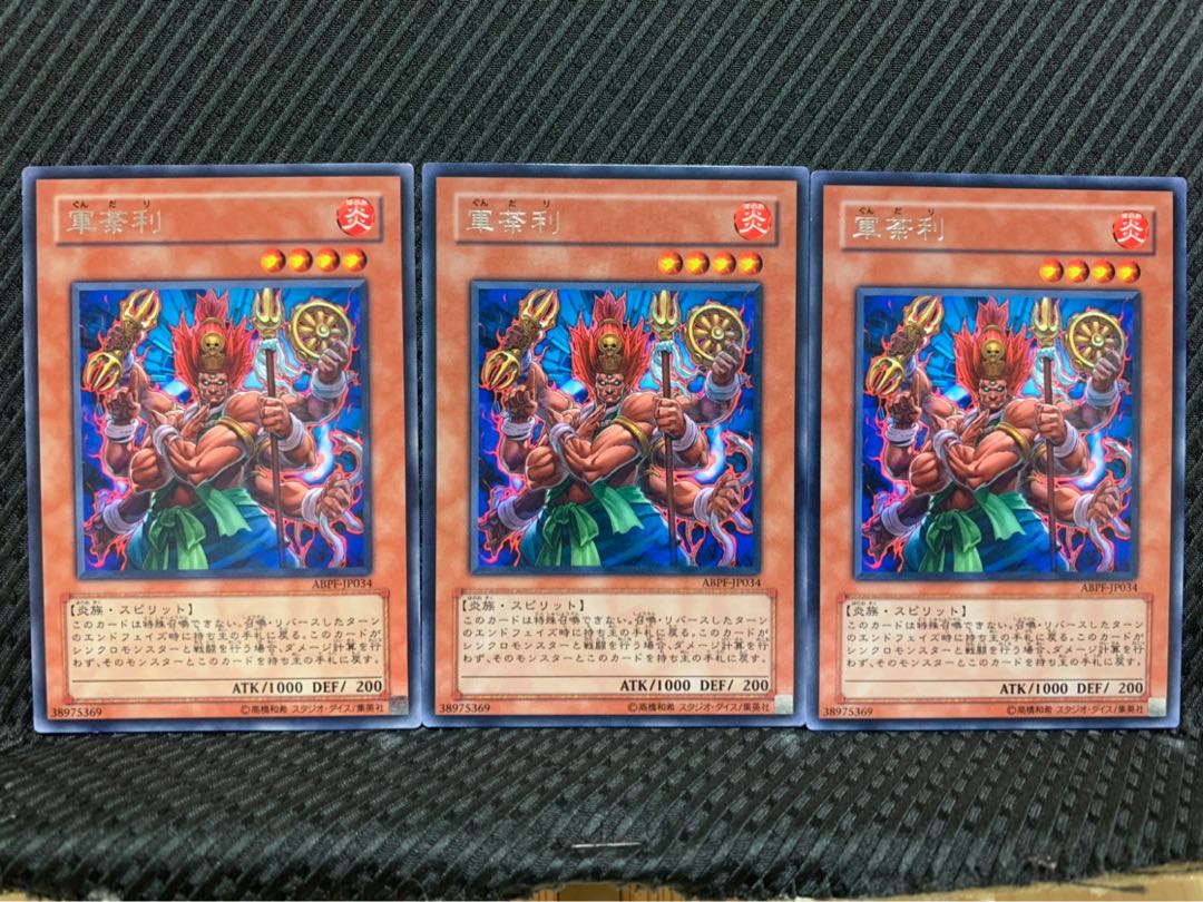 Popotan] Yu-Gi-Oh! 2456 Gundari 3 sheets Rare