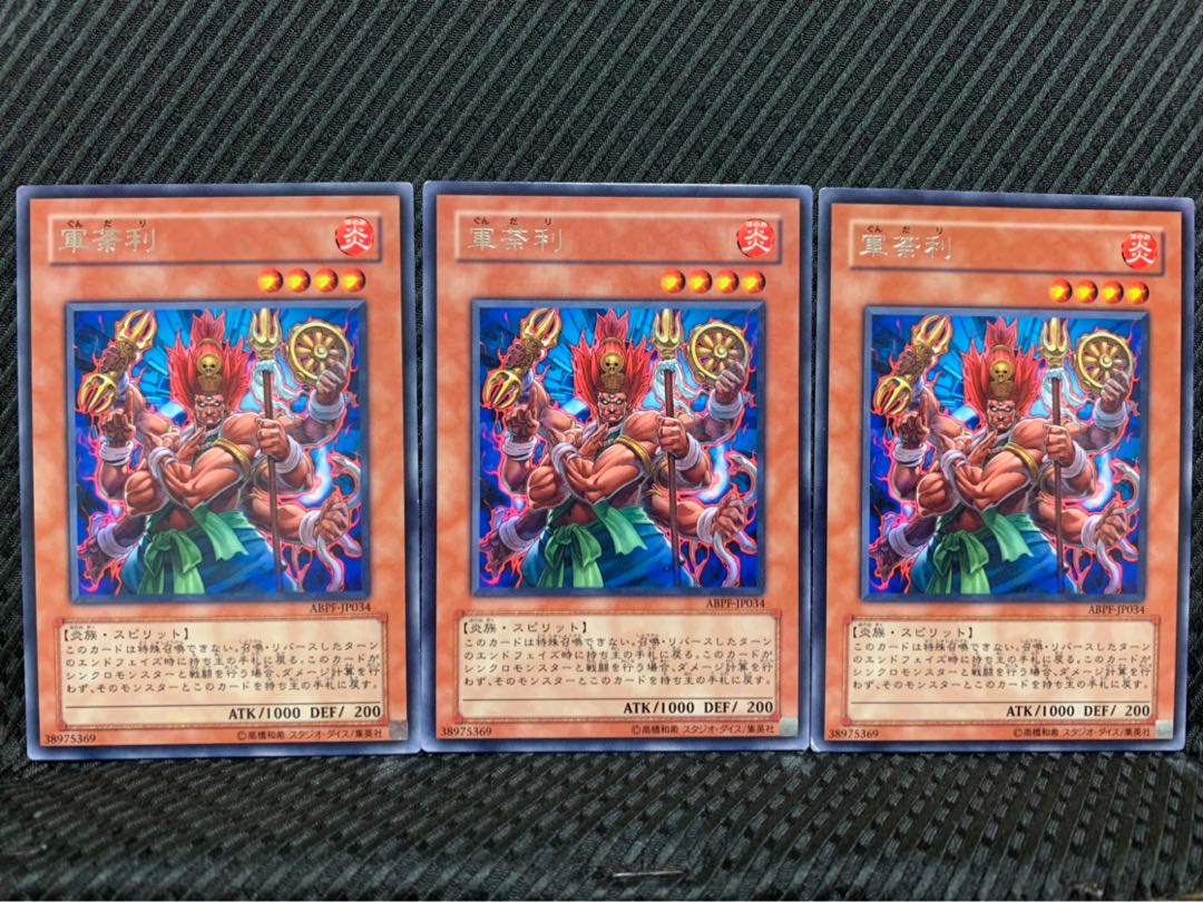 Popotan] Yu-Gi-Oh! 4807 Gundari 3 sheets Rare