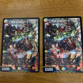 War Spirit Mixed Urborans, set of 2