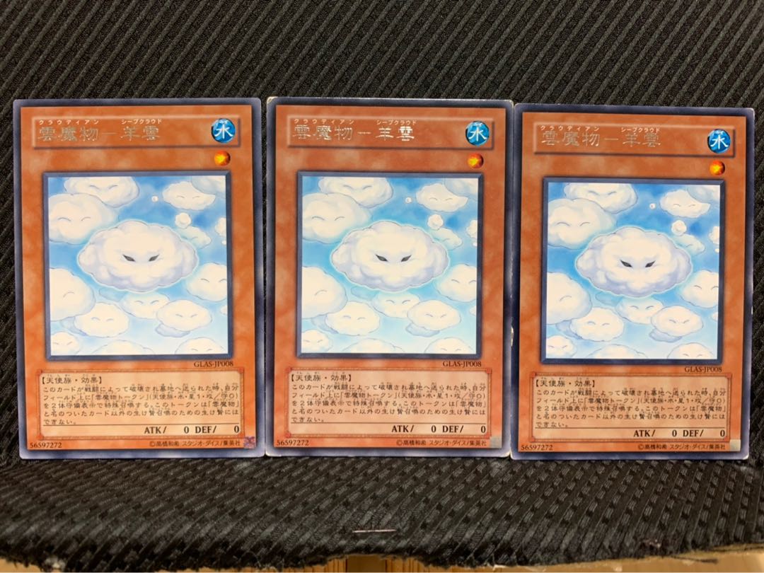 Popotan] Yu-Gi-Oh 7234 Cloud Demon - Sheep Clouds 3 rare