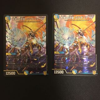 未来の法皇 ミラダンテSF