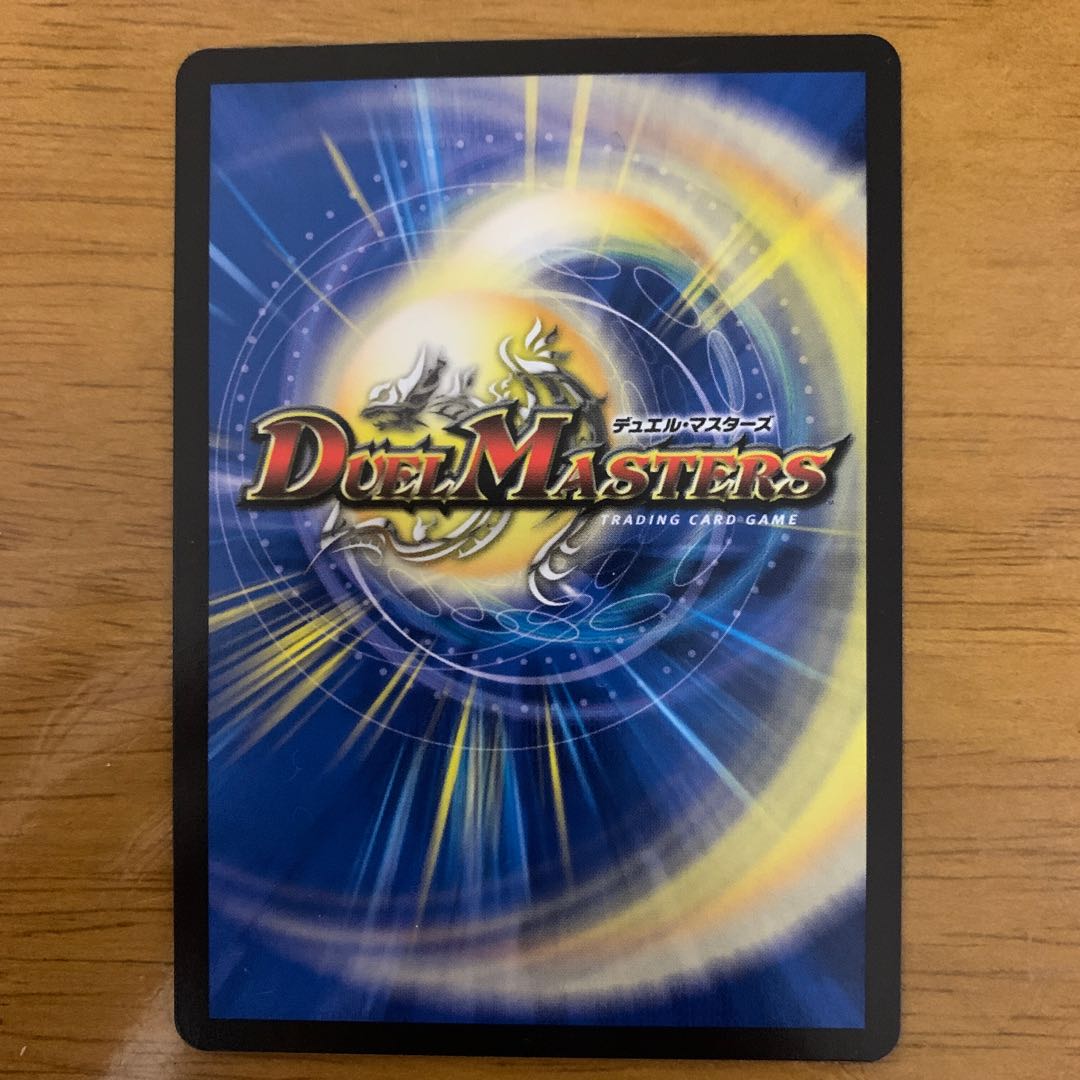 勝災電融王 ギュカウツ・マグル