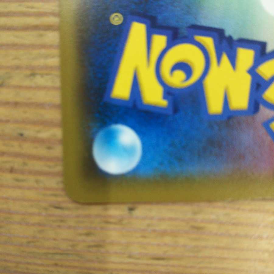 ウィークガードエネルギー4枚セット