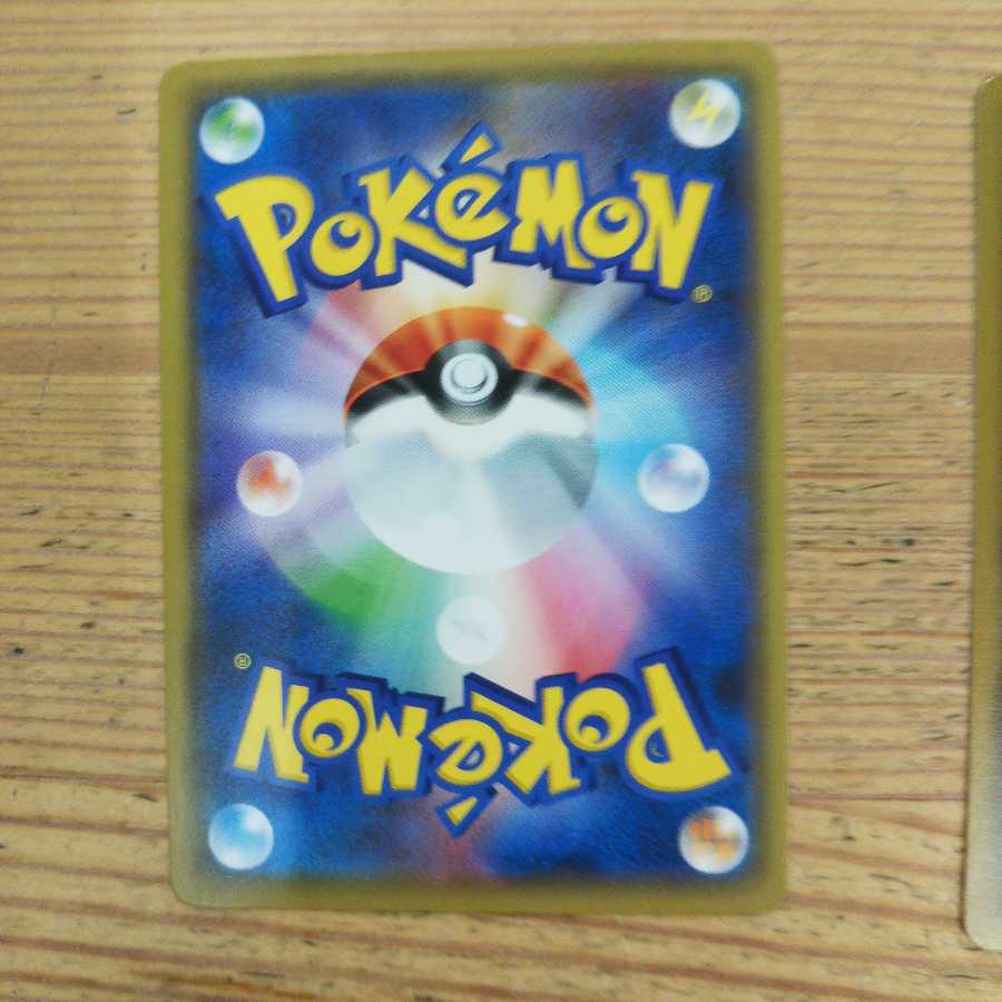 ウィークガードエネルギー4枚セット