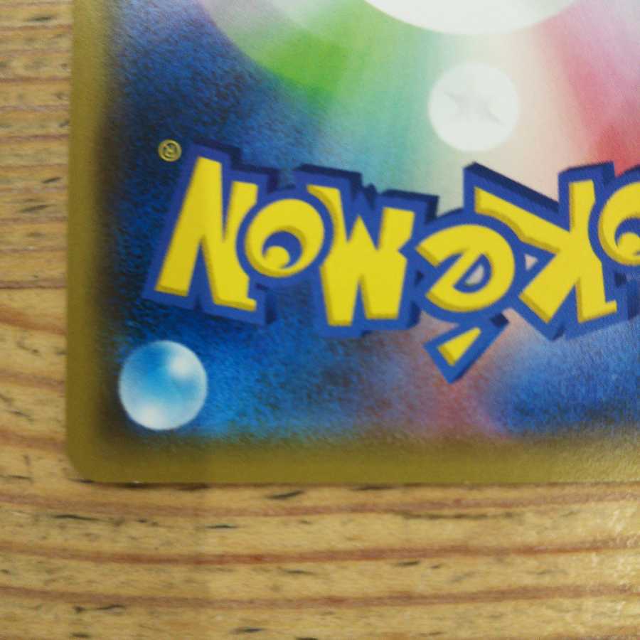 ウィークガードエネルギー4枚セット