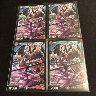 悪魔神バロム｜バロム砲