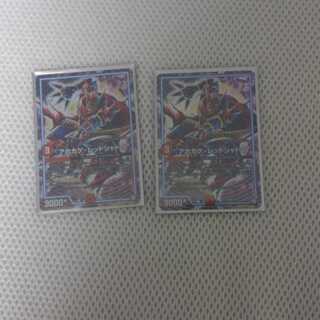 アカカゲ・レッドシャドウ