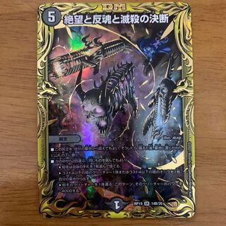 絶望と反魂と滅殺の決断　Bレア