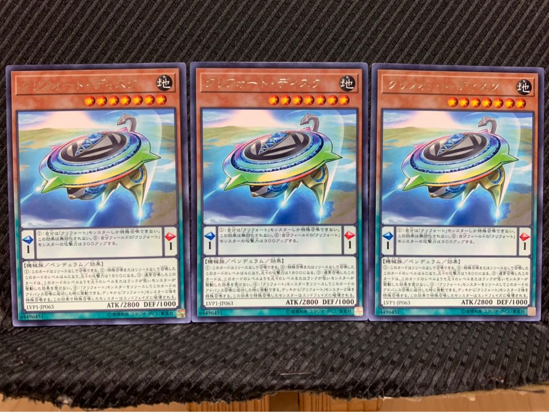 Popotan] Yu-Gi-Oh! 6372 Qliphort Disk 3 pieces Rare