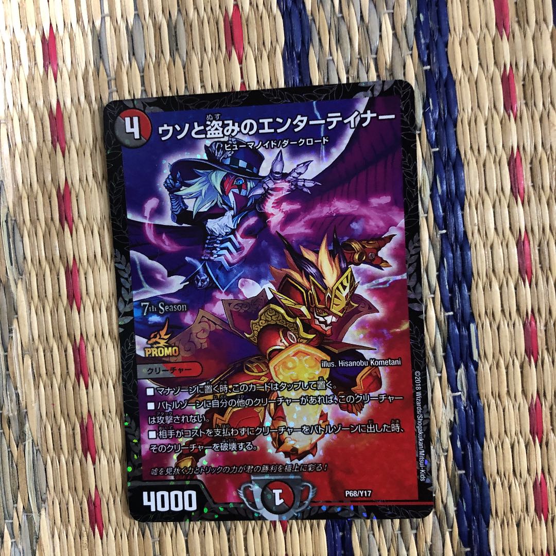 ウソと盗みのエンターテイナー