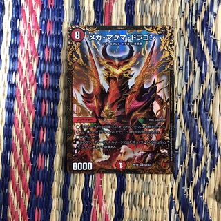 メガ・マグマ・ドラゴン(ウルトラゴールデンカード仕様)