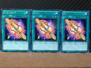 【ぽぽたん】遊戯王 7763 霊滅独鈷杵 3枚 レア