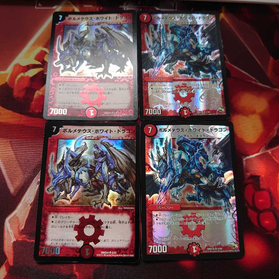 Bolmeteus Steel Dragon SR Set of 4