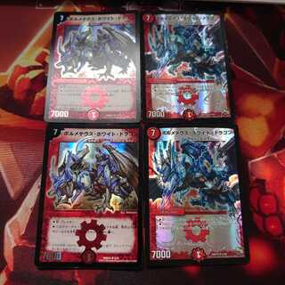 Bolmeteus Steel Dragon SR Set of 4