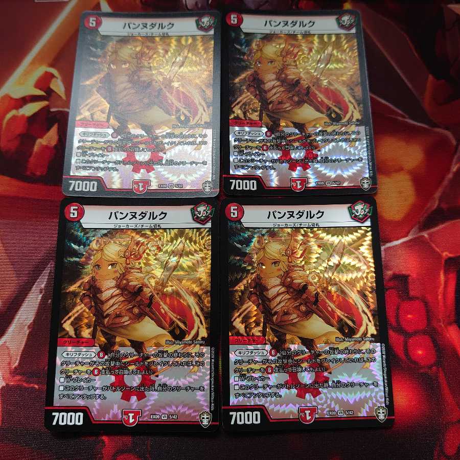 Panne d'Arc VR, set of 4