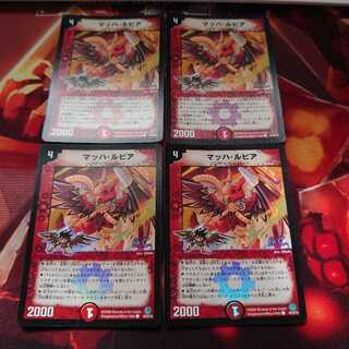 マッハ・ルピア(H.C) C-foil 4枚セット