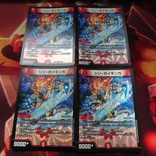 シン・ガイギンガ VR 4枚セット