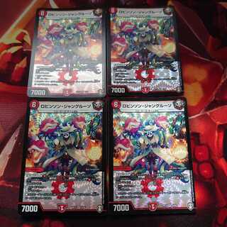 ロビンソン・ジャングルーソ VR 4枚セット