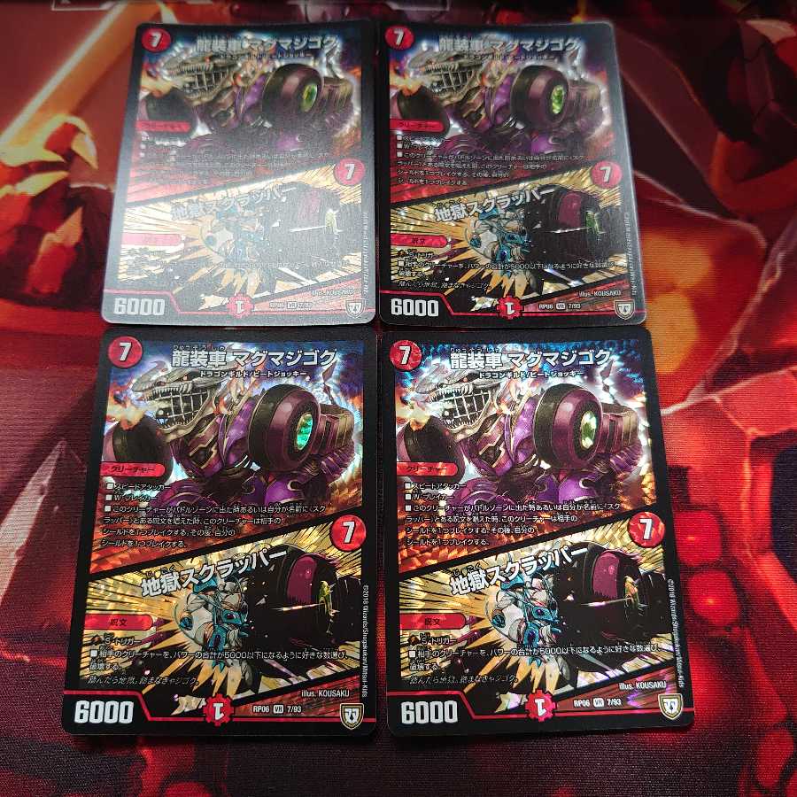 Ryuzo car Magma jigoku|Jigoku Scrapper VR 4-piece set