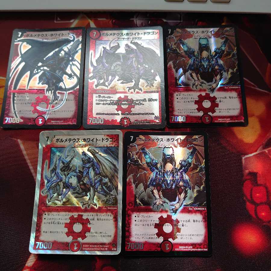 ボルメテウス・ホワイト・ドラゴン SR 5枚セット