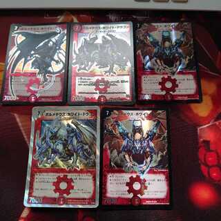 ボルメテウス・ホワイト・ドラゴン SR 5枚セット