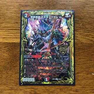 禁断英雄 モモキングダムX(20thSPレア仕様)