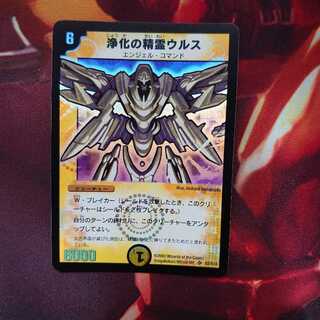 浄化の精霊ウルス SR 初期 良品