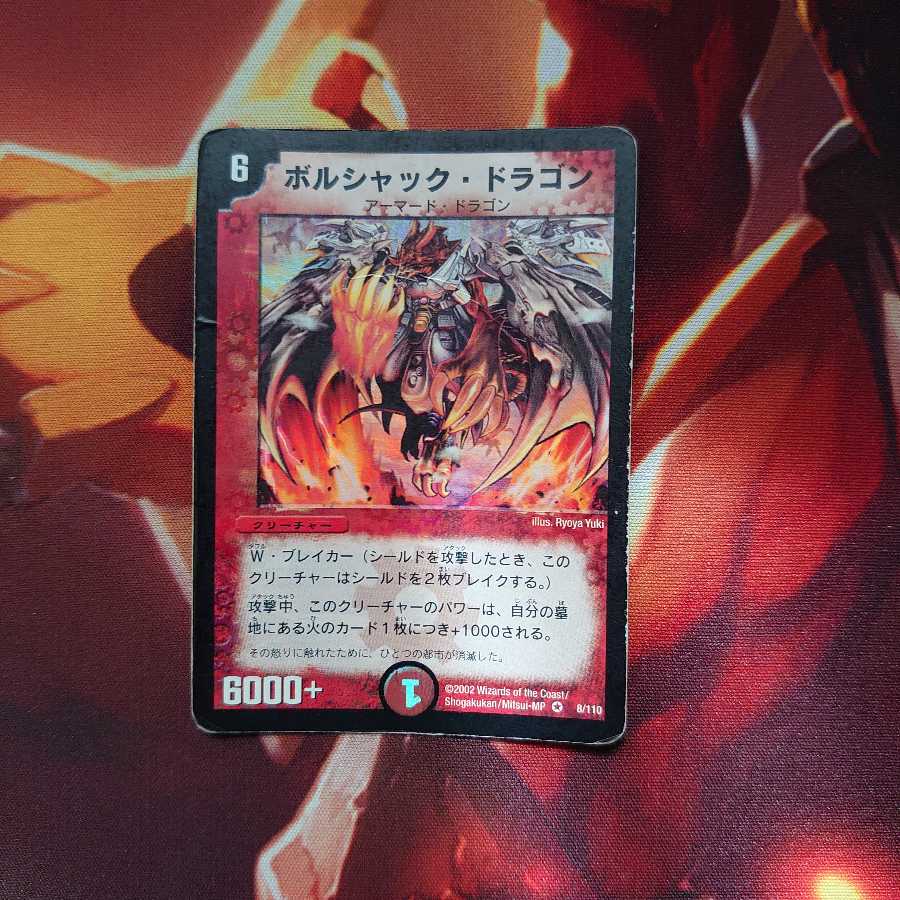 Bolshack Dragon VR Early 2 pieces