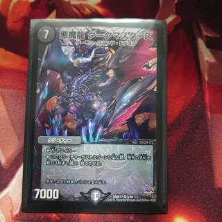 Darkness Magic Dragon Dark Masters VR Initial