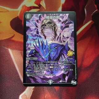 戒王の封 R-foil プロモ