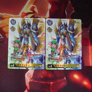 セラフィモン プロモ 2枚セット