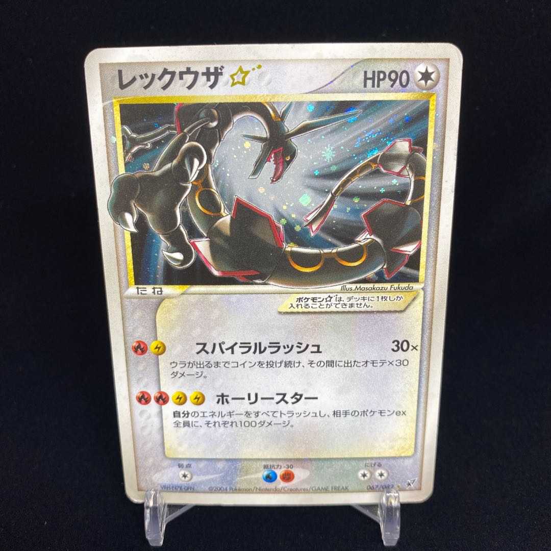 Rayquaza☆ Star PCG Kira