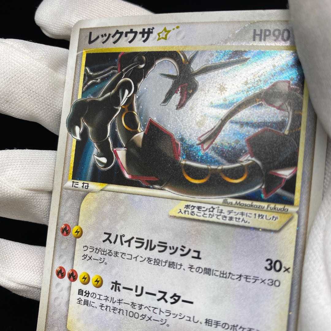 Rayquaza☆ Star PCG Kira