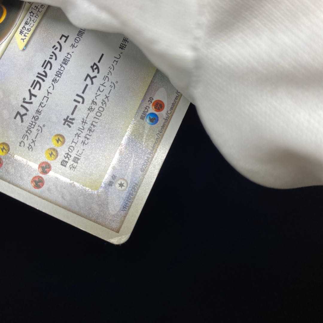 Rayquaza☆ Star PCG Kira