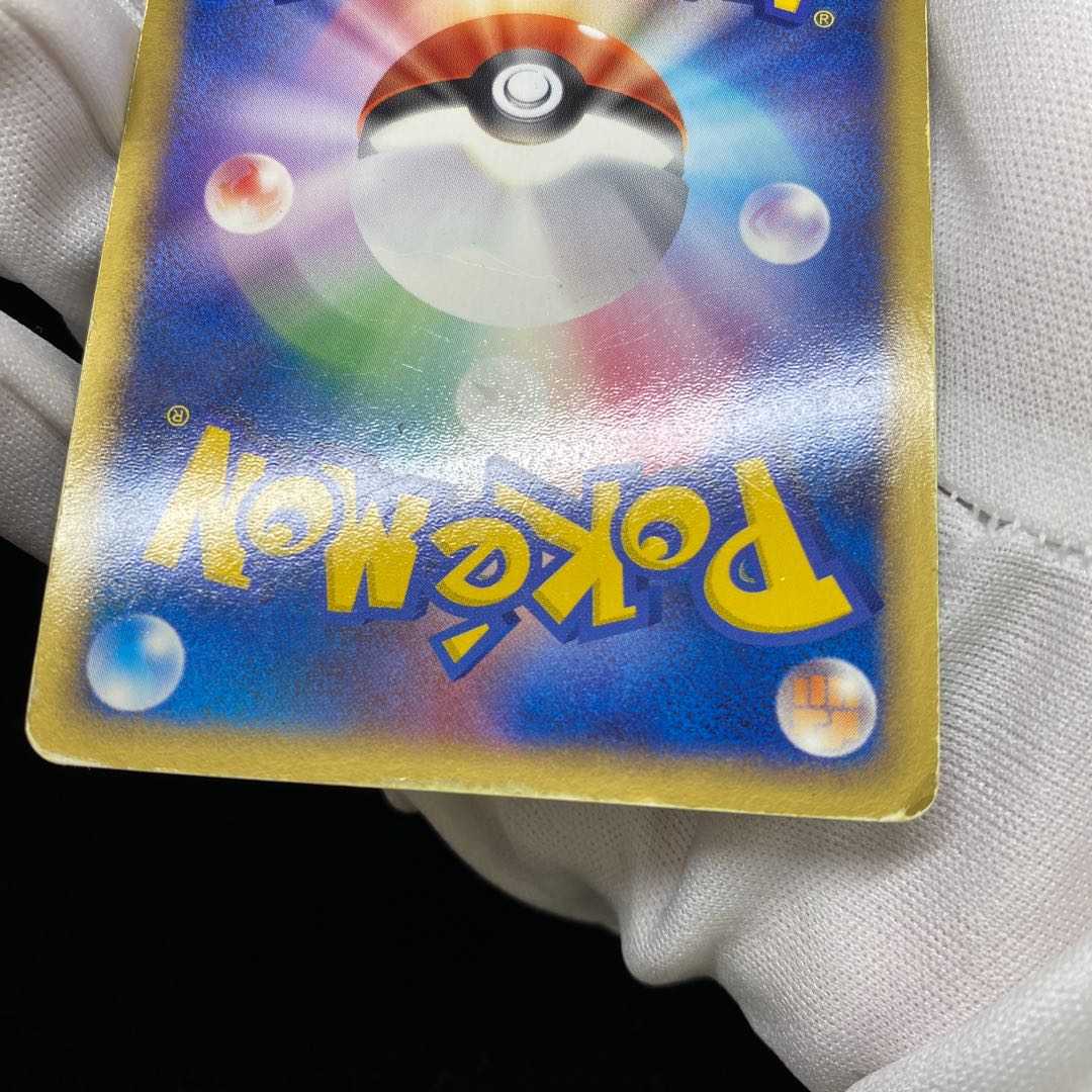 Rayquaza☆ Star PCG Kira