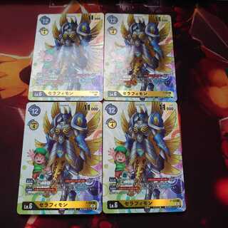 セラフィモン 4枚セット プロモ