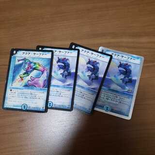 アクアサーファー