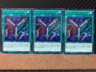 【ぽぽたん】遊戯王 7757 レジェンド・オブ・ハート 3枚 レア