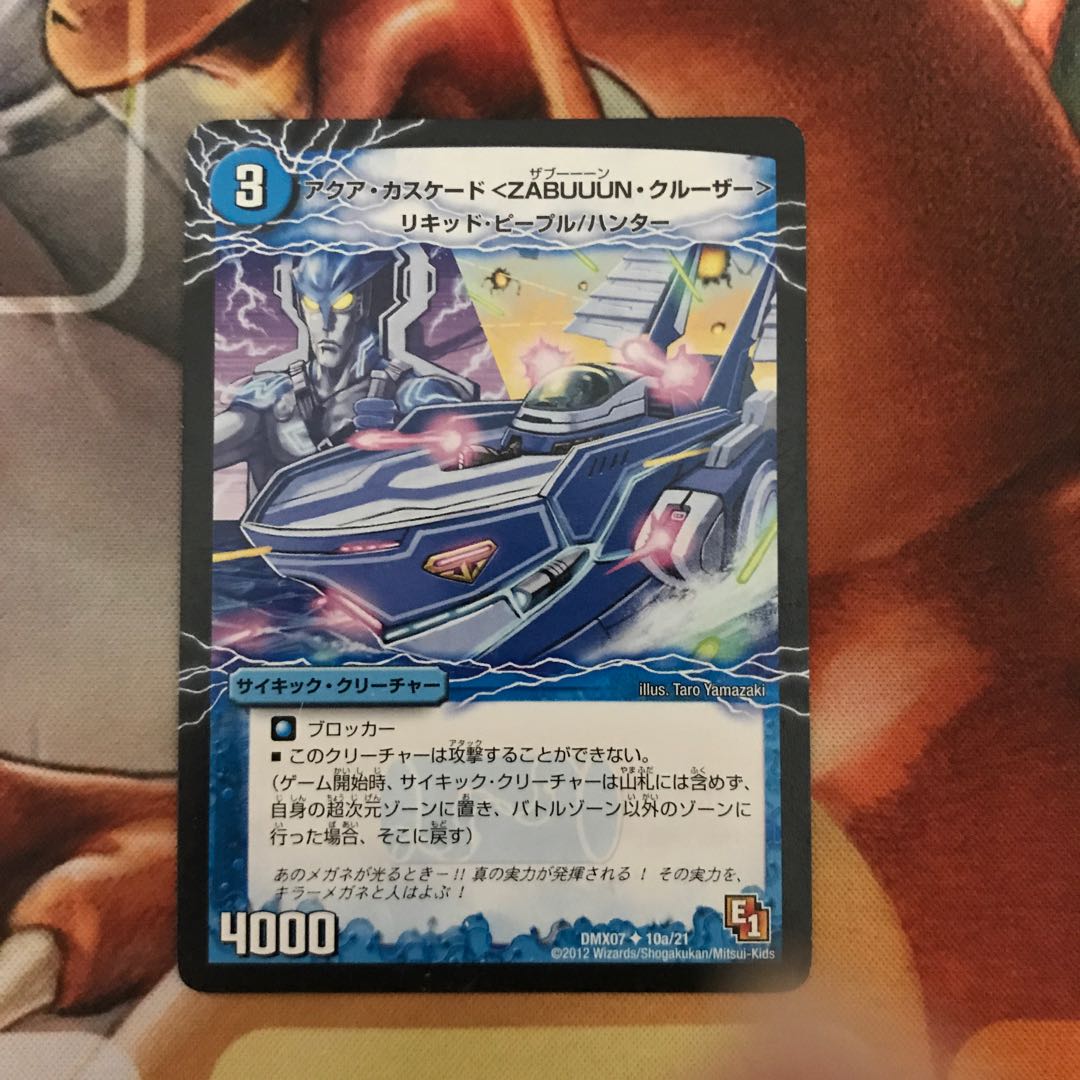 アクアカスケード