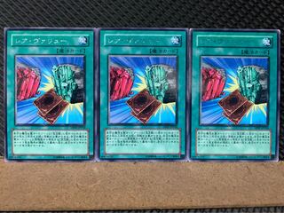 【ぽぽたん】遊戯王 7759 レア・ヴァリュー 3枚 レア