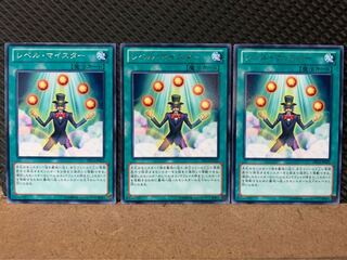 【ぽぽたん】遊戯王 7753 レベル・マイスター 3枚 レア