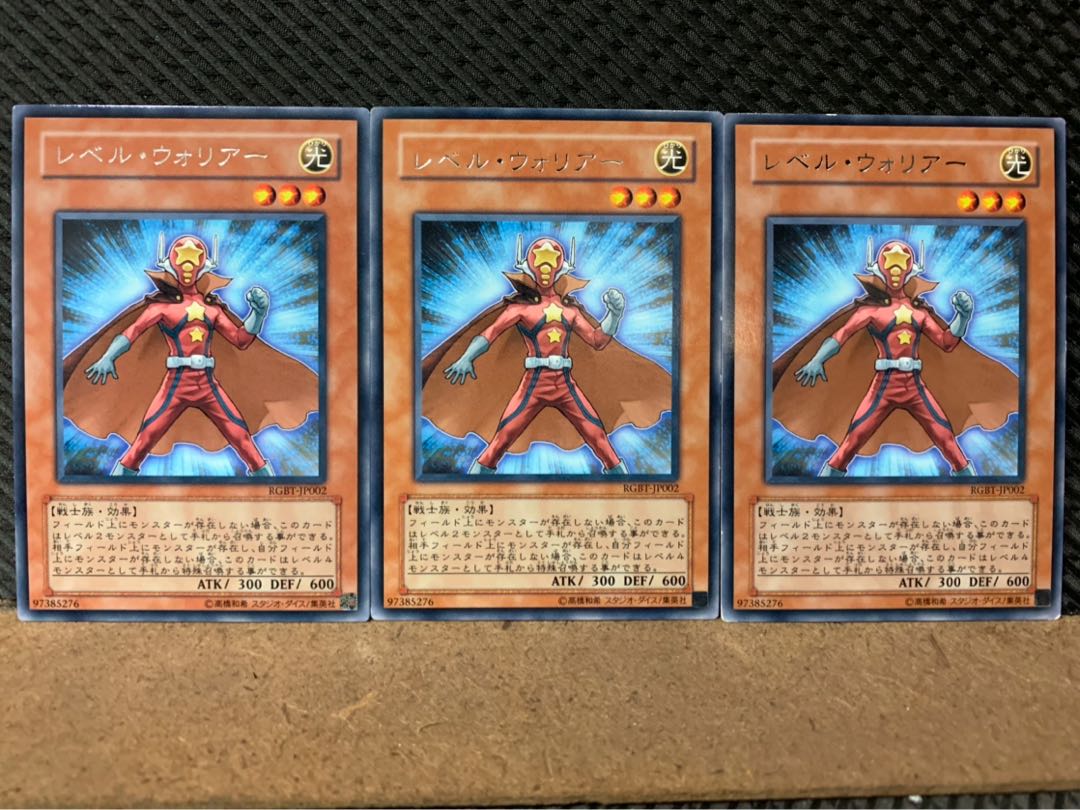 【ぽぽたん】遊戯王 7755 レベル・ウォリアー 3枚 レア