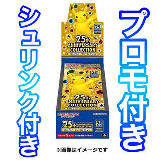 25th ANNIVERSARY COLLECTION 1BOX