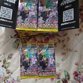 イーブイヒーローズ 未開封2パック ⑳